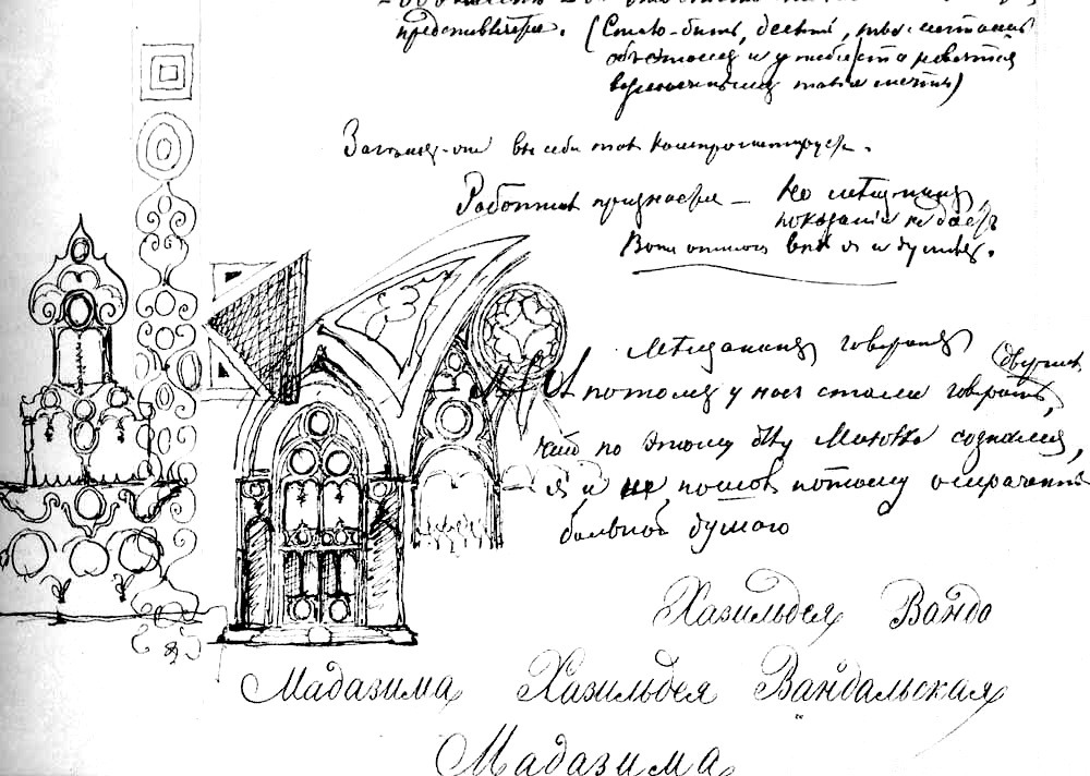 dostoevsky doodles readers high tea