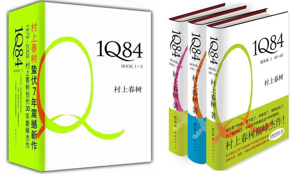 1q84 china readers high tea box