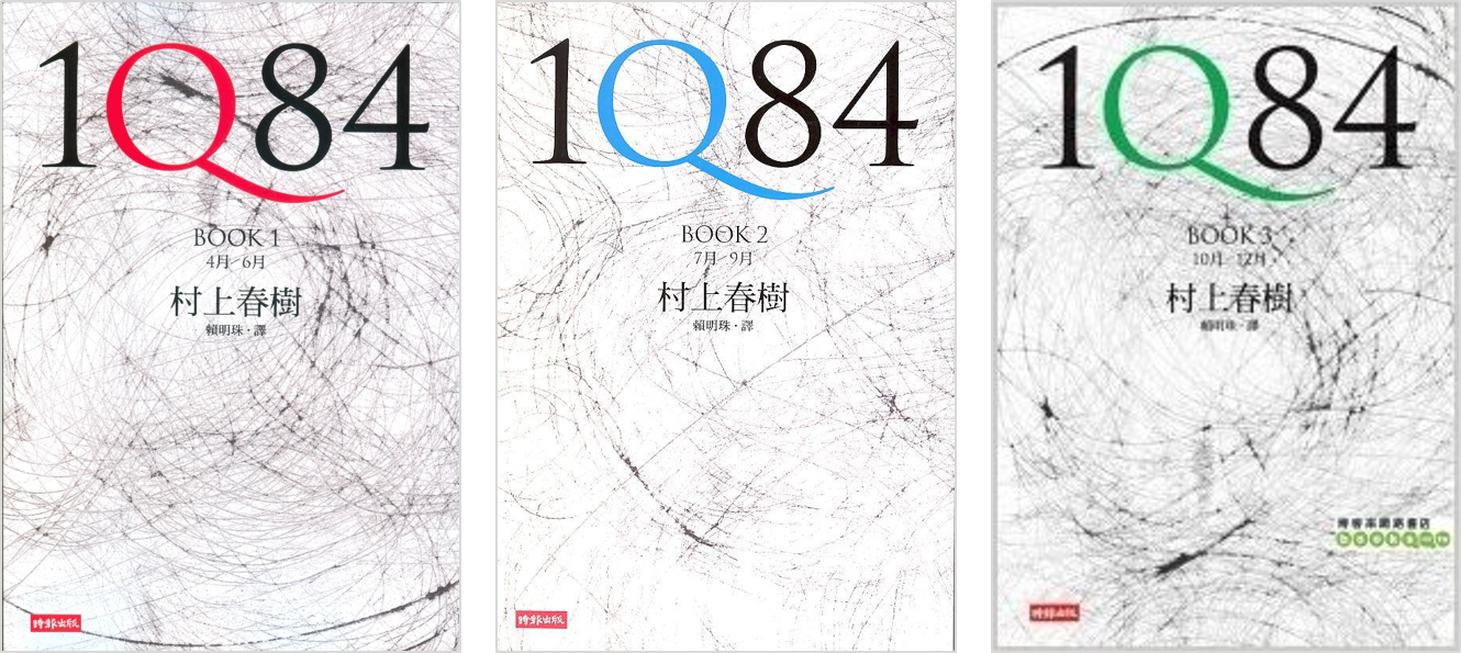 1q84 china readers high tea.png