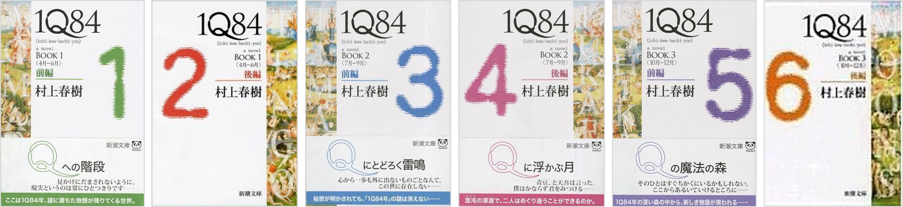 1q84 japan readers high tea