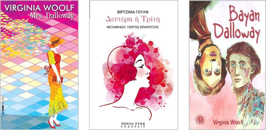 mrs dalloway book covers around the world readers high tea 8.png