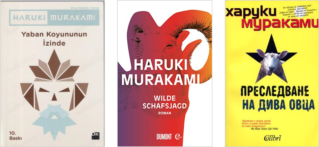 wild sheep chase murakami book covers around the world readers high tea 6.png