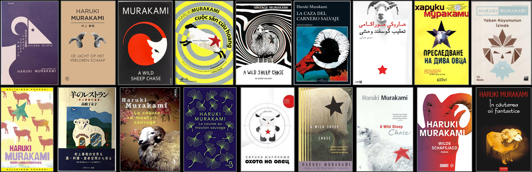 wild sheep chase murakami book covers around the world readers high tea header
